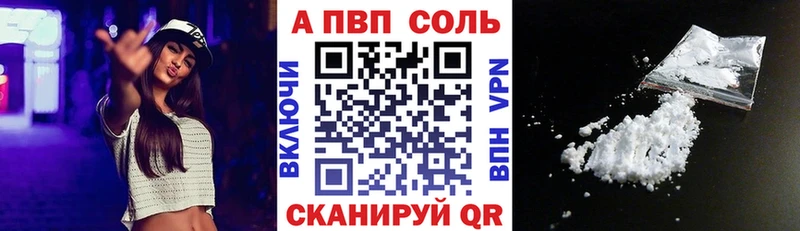 A-PVP Соль  Купить закладки  Лукоянов 