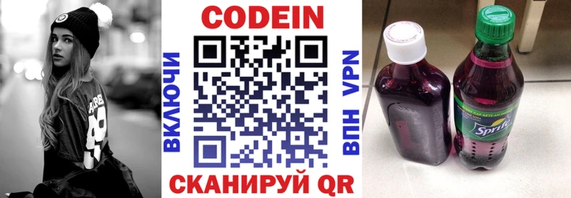 Купить  Лукоянов  Codein напиток Lean (лин) 