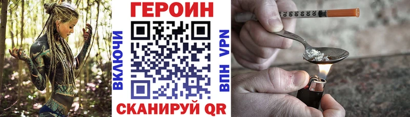 Героин хмурый  Купить где  Лукоянов 