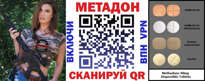 МЕТАДОН кристалл Лукоянов