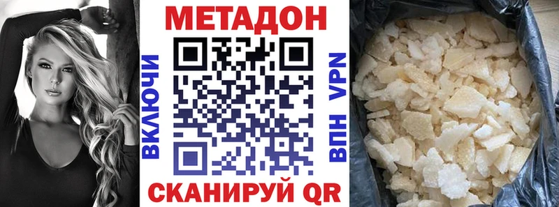 Купить Лукоянов МЕТАДОН VHQ