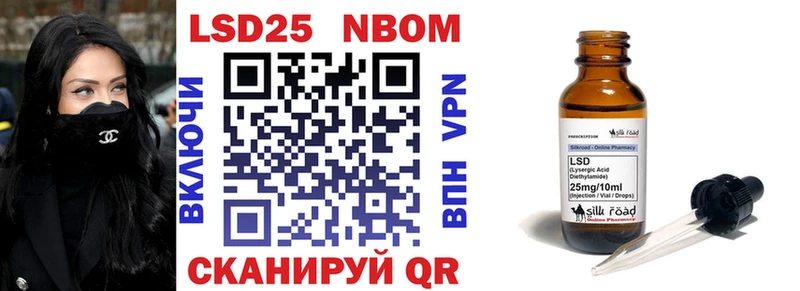 Марки N-bome 1,8мг  Купить закладки  Лукоянов 